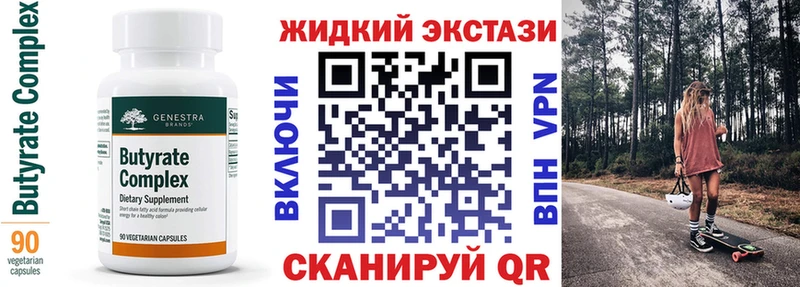 Купить  Задонск  БУТИРАТ 99% 