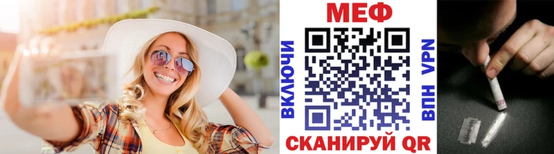 Меф VHQ  Купить закладки  Задонск 