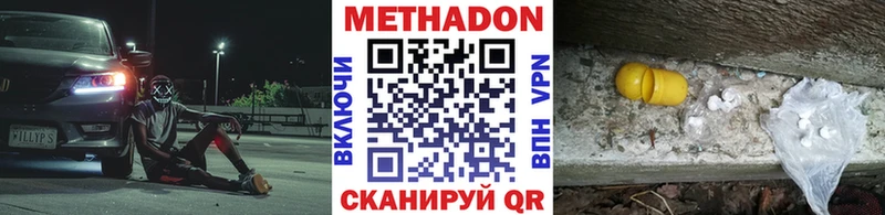 Метадон мёд Задонск