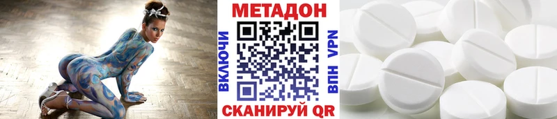 Купить  Задонск  Метадон кристалл 